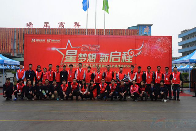 广东瑞星，在第九届中国热泵展大放异彩